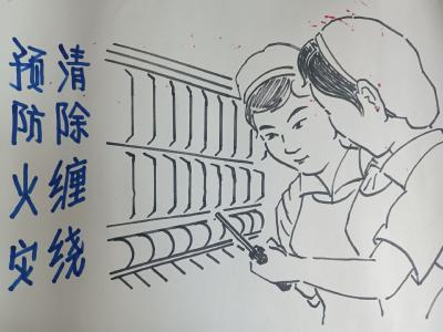 际华3509公司工会举办“漫画安全”活动