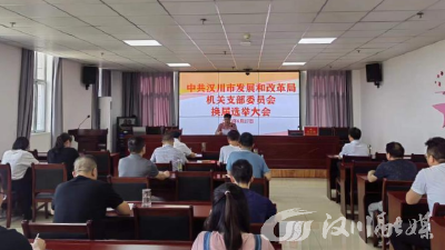 党建引领开新局 换届选举促发展