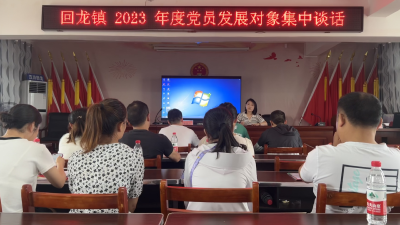 开展集体谈心谈话 激发党员干部担当作为