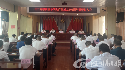 这个镇用这种方式庆祝党的102岁生日