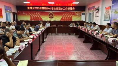 “吹响”前哨 下好防溺水工作“四步棋”