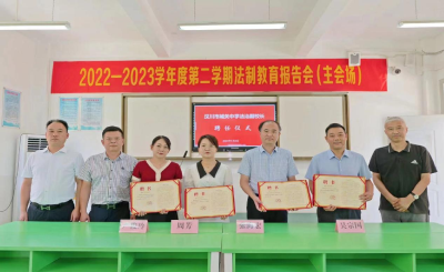 城关中学三千五百名师生，齐上这堂课