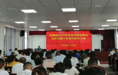 以案为鉴 常绷“廉洁弦”