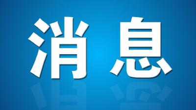《求是》杂志编辑部：推进国家治理体系和治理能力现代化的集中部署