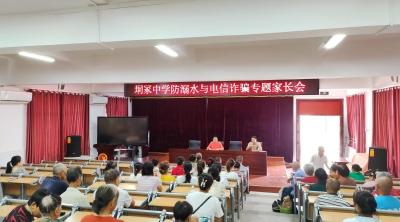 暑期安全“不放假” 平安过一夏！