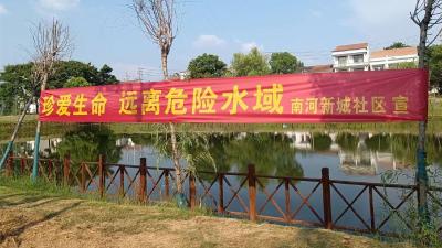 防溺水志愿巡查 安全“不放假”！