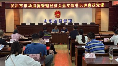 多形式开展廉政教育 筑牢拒腐防线