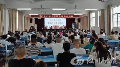 暑期教师集训 “业务+师德”两手抓！