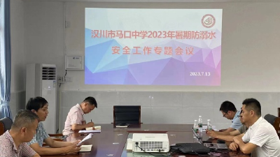 全方位、多层次、广渠道开展防溺水安全教育