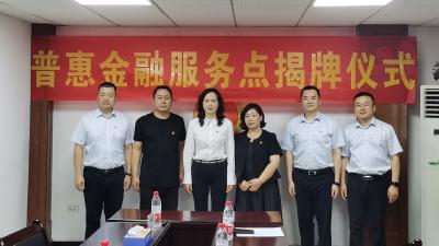 普惠金融进驻，打通汉川社区金融服务“最后一公里”