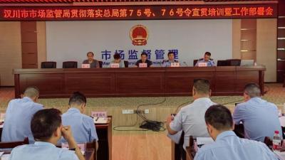 汉川市市场监管局：工业产品生产，必须按照国家规定进行