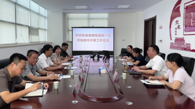 孝昌县委统战部一行到汉川开展招商引资工作交流