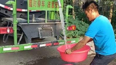 洒水车变“送水车” 解决村民燃眉之急