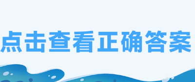 这套题，做对了能救命！