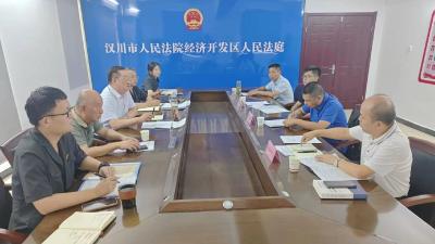 汉川法院召开破产管理人工作推进会
