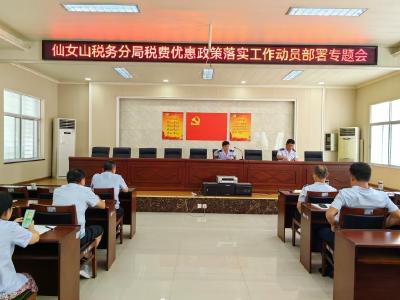 抓好政策落实“最后一公里” 服务经济高质量发展