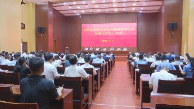【视频】市委平安汉川建设领导小组全体（扩大）会议召开