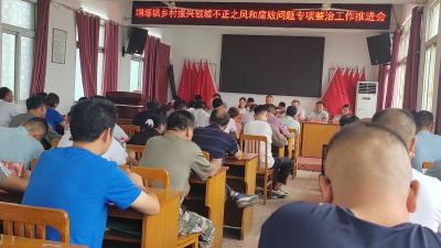 正风肃纪护航乡村振兴