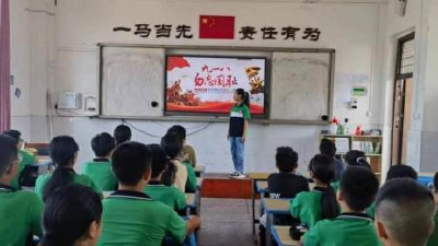 勿忘国耻，吾辈自强——“九一八”事变92周年主题教育活动