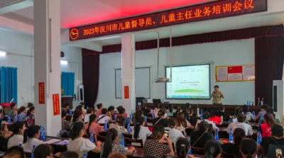 2023年汉川市儿童督导员和儿童主任业务技能培训会走进襄南片区