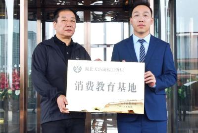 汉川消委会消费体察活动走进“天屿湖”