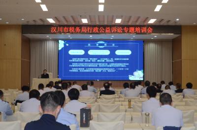 “税务蓝”携手“检察蓝”开展行政公益诉讼专题培训