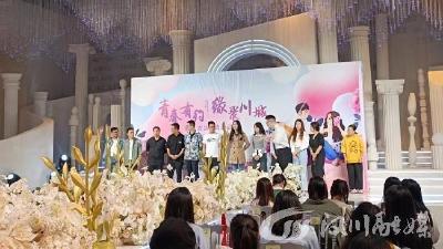 汉川120名青年人才齐上“非诚勿扰”