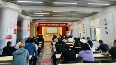 汈东街道汈东社区工会联合会正式成立