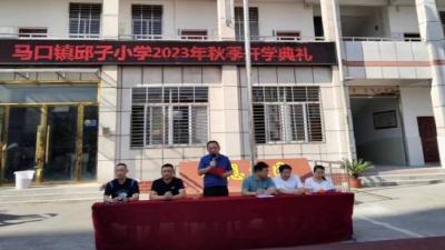 “开学，就是要开心健康向上地学！”