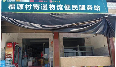 “家门口”就能寄取件 方便又轻松！