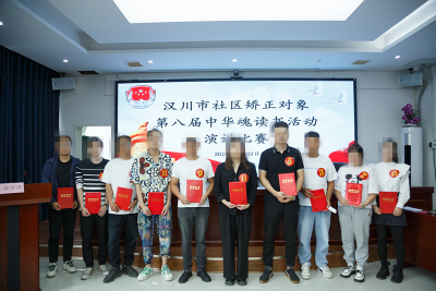 汉川组织社区矫正对象开展第八届“中华魂”主题演讲比赛