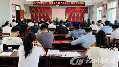 市委党校联合湾潭乡“公仆日”送教下乡