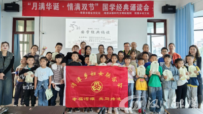  双节来临 来一场“月满华诞·情满双节”国学经典诵读会吧！