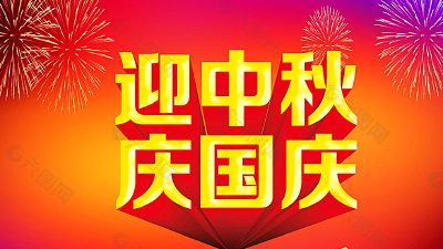 “迎中秋庆国庆”，脉旺镇这场文艺汇演真精彩
