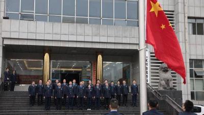 节后上班首日升国旗 铆足干劲接续奋斗