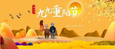 “爱老”金秋，“敬老”重阳