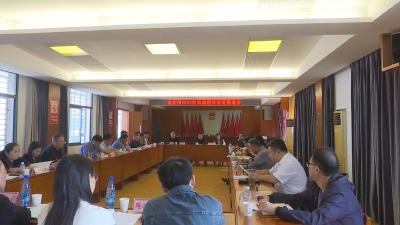 【视频】我市召开清廉国企建设推进会