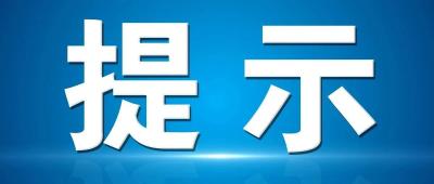 湖北省防办启动汉江防汛四级应急响应