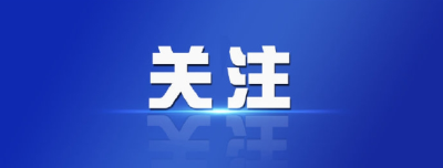 李强签署国务院令 公布《未成年人网络保护条例》