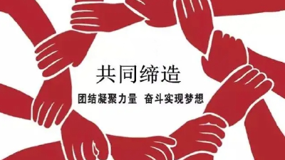 同心聚力 奋力建设“童话小镇”