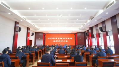 汉川法院召开2023年度员额法官遴选述职测评大会