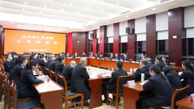 汉川法院召开工作务虚会