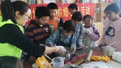 用爱烘焙，我们和留守儿童一起成长