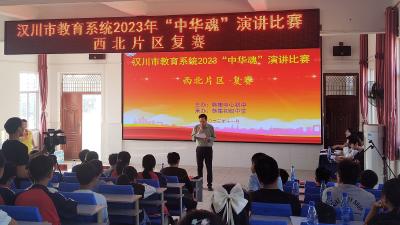 “中华魂”演讲决赛 西北片区申请出战！