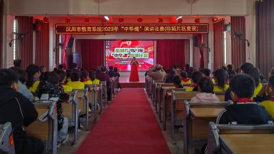 “中华魂”演讲比赛中 环城片区5位选手脱颖而出 杀入决赛！