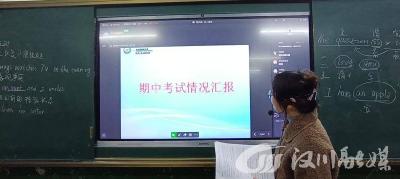 家校共育形成合力 相约云端共话成长