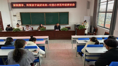 家校携手，打造良好育人环境