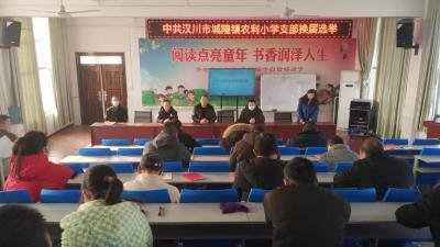 凝心聚力，开拓创新，支部换届选举有序进行