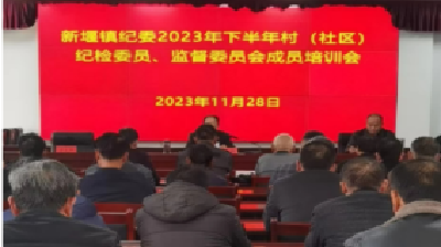 新堰：用好基层“末梢”监督力量
