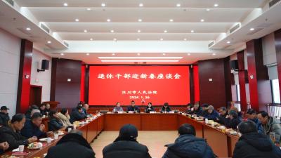 银发生辉 共话新春——汉川法院举办退休干部党支部“迎新春”系列活动